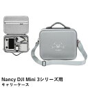 Nancy DJI Mini 3用 キャリーケース【Mini 3シリーズ/DJI RC】