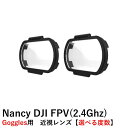 Nancy DJI FPV(2.4Ghz) Goggles用　近視レンズ 【選べる度数】 その1