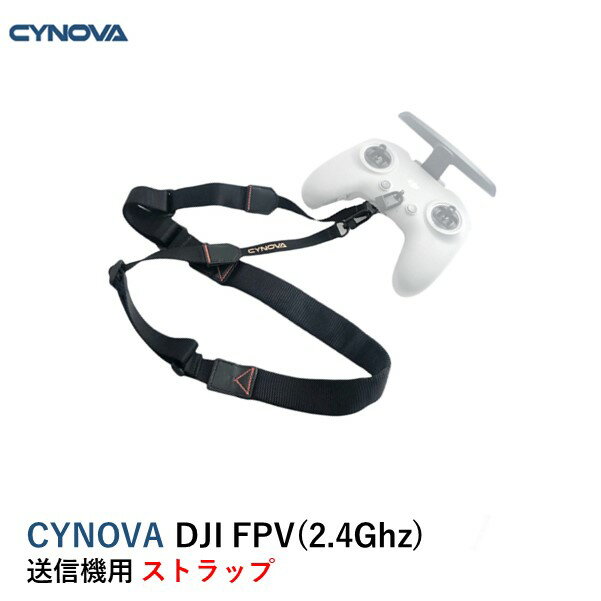 CYNOVA DJI FPV(2.4Ghz) 送信機用 ストラップ(Phantom4にも)(MINI2 MINI Air2 Air 2S別途ブラケット必要)