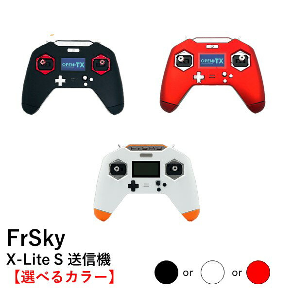 FrSky X-Lite S 送信機 独自電波法認証取得済｛専用ケース オリジナルマニュアル 保証書付｝【選べるカラー】
