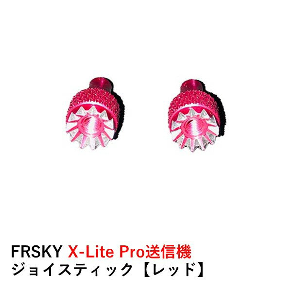 FRSKY　X-Lite Pro　送信機　ジョイステ