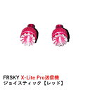 FRSKY X-Lite Pro 送信機 ジョイスティック 【レッド】