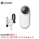 Insta360 GO 2【32GB】+マウントアダプターバンドルセット その1