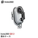 Insta360 GO 2 潜水ケース 国内正規品【OUTLET SALE】【在庫限り】