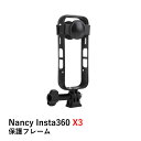 Nancy Insta360 X3 保護フレーム【アダプターマウント・レンズキャップ付】