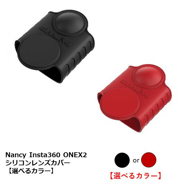 Nancy Insta360 ONEX2 ꥳ󥺥С٤륫顼ۡOUTLET SALEۡں߸˸¤