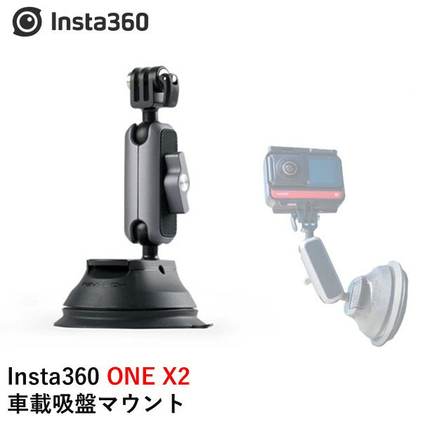 Insta 【通販激安】 360 ONE X2 アクションカメラ アクセサリー パーツ 車載吸盤マウント Insta360