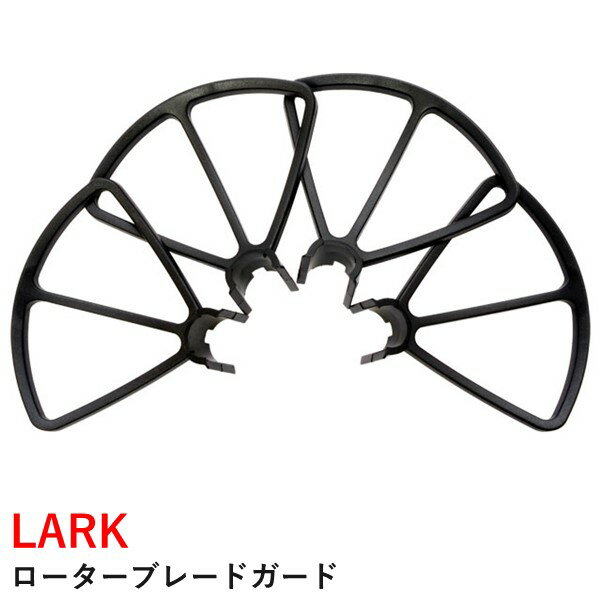 LARK ローターブレードガード