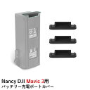 Nancy DJI Mavic 3シリーズ用 バッテリー