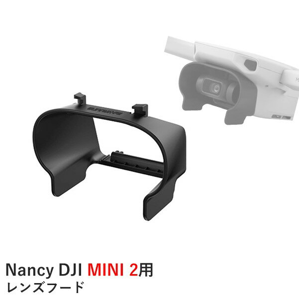 Nancy DJI MINI 2 用 レンズフード Mavic mi