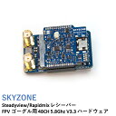 SKYZONE Steadyview/Rapidmix レシーバー FPV ゴーグル用 48CH 5.8Ghz V3.3 ハードウェア