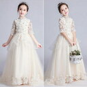 子供ドレス チャイナドレス 女の子 ピアノ発表会 ロングドレス シャンパン色 女児ドレス ハイネック 刺繍 レース キレイめ トレーンドレス 演奏会ドレス フリル キッズドレス 5分袖 入学式 卒業式 七五三ドレス 100-160cm 送料無料