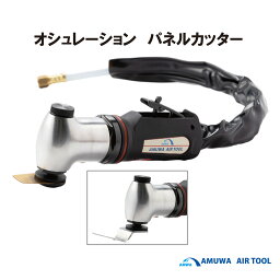 メーカー名：アムワ　AMUWA　型式ATC－4520　パネルカッター