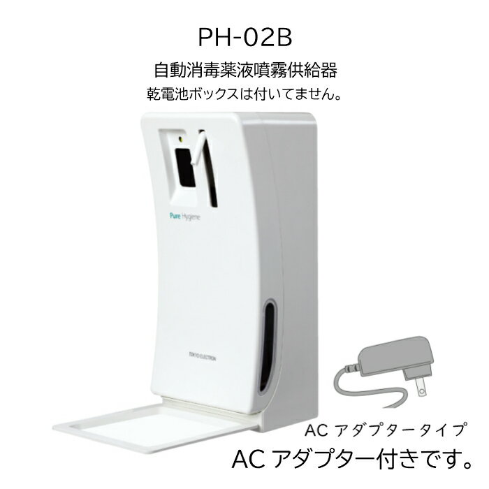 【1年保証】《手をセンサーにかざすだけ》自動ドア連動 自動薬