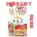 送料無料 マルカン 果実のおたより りんご 10袋セット(賞味期限2025.09以降) まとめ買い 送料込 うさぎ モルモット チンチラ デグー ハムスター リス おやつ トリーツ marukan