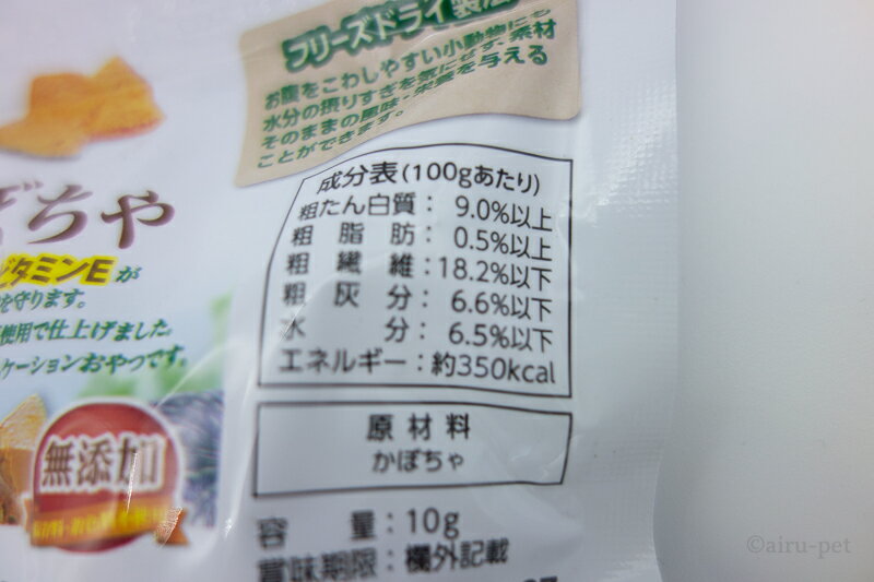 マルカン 野菜のおたより かぼちゃ 1袋(賞味期限2025.03以降) うさぎ モルモット チンチラ デグー ハムスター リス おやつ marukan 3