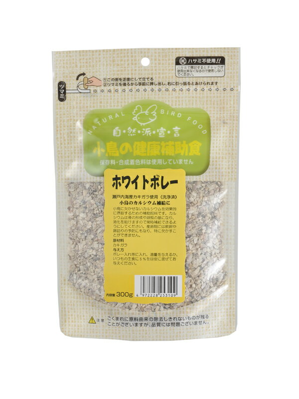 商品情報名称自然派SP ホワイトボレー原材料名カキガラ原産国日本（瀬戸内海）内容量300g対応種小鳥全般賞味期限別途ラベルに記載保存方法直射日光、高温多湿の場所を避け、涼しい場所で保管してください。開封後は虫が発生する場合がありますので、冷蔵庫内での保管をお勧めします。輸入者、メーカー名（株）黒瀬ペットフード〒720-2124 広島県福山市神辺町川南396−1広告文責（株）アイル〒8130034福岡県福岡市東区多の津1−14−1（FRCビル）商品区分食品【自然派SP ホワイトボレー】 小鳥 ヒナ鳥 栄養補助食品 体力 増強 kurose 黒瀬ペットフード 小鳥の健康補助食 小鳥に欠かせないカルシウムを効果的に摂取するための補助飼料です。カルシウムは骨の形成や卵殻の基になり、消化を助けます。 2