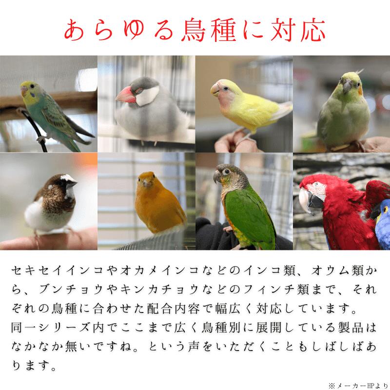 マニア<文鳥3L>小鳥が喜ぶ皮つきタイプアミノ酸クロレラビタミンミネラルオリゴ糖黒瀬ペットフード国内製造品着色料保存料不使用kurose