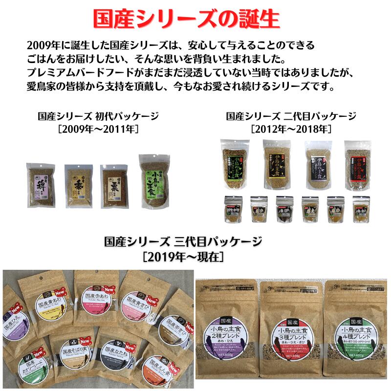 農薬を使用せず国内で栽培された安心 安全な粟の穂 国産 いラインアップ 長崎県産 あわの穂 80g 賞味期限2023.10以降 黒瀬ペットフード 粟 国産シリーズ 安心 安全 食餌 エサ オカメ フィンチ 小動物 ハムスター モモンガ ボタン リス インコ セキセイ コニュア 鳥 文鳥 ... 農薬を使用せず国内で栽培された安心 安全な粟の穂 国産 いラインアップ 長崎県産 あわの穂 80g 賞味期限2023.10以降 黒瀬ペットフード 粟 国産シリーズ 安心 安全 食餌 エサ オカメ フィンチ 小動物 ハムスター モモンガ ボタン リス インコ セキセイ コニュア 鳥 文鳥 ...