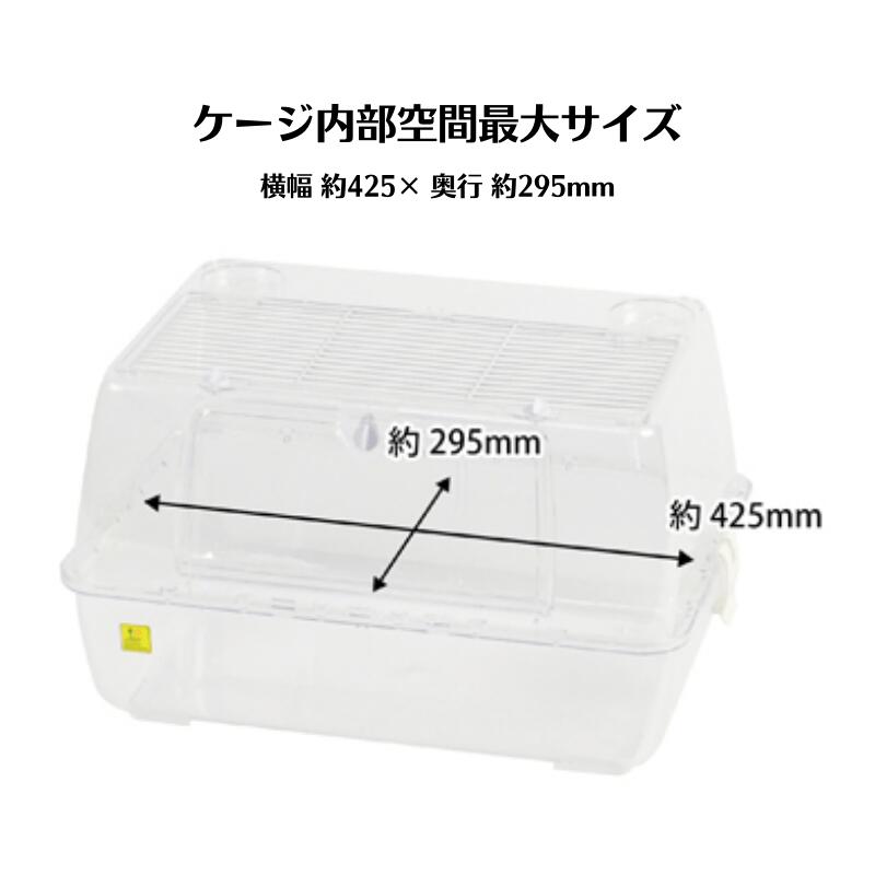 SANKOハムスターセットルーミィグランスペースクリアーX156飼育小冊子付き