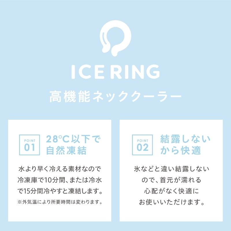 ICERING(ペット)F・O・インターナショナルアイスリング夏熱中症予防ネックリングひんやりクール冷たい外遊びアウトドアかわいいおすすめネッククーラーFOインターナショナル散歩