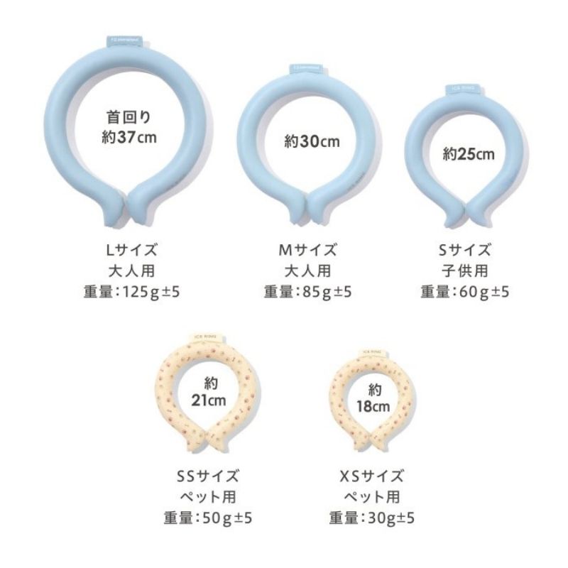 ICERING(ペット)F・O・インターナショナルアイスリング夏熱中症予防ネックリングひんやりクール冷たい外遊びアウトドアかわいいおすすめネッククーラーFOインターナショナル散歩