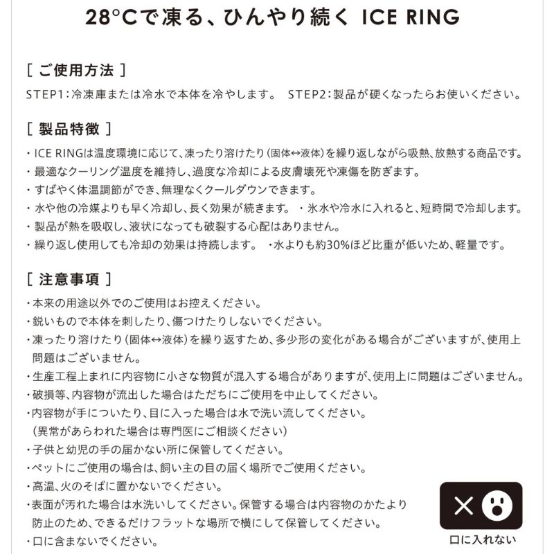 ICERING(ペット)F・O・インターナショナルアイスリング夏熱中症予防ネックリングひんやりクール冷たい外遊びアウトドアかわいいおすすめネッククーラーFOインターナショナル散歩