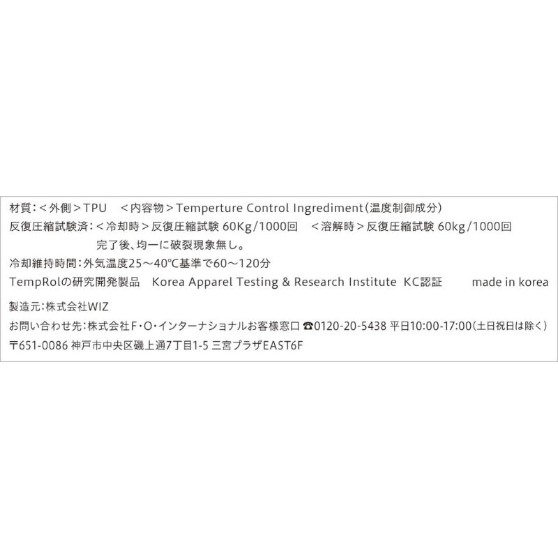 ICERING(ペット)F・O・インターナショナルアイスリング夏熱中症予防ネックリングひんやりクール冷たい外遊びアウトドアかわいいおすすめネッククーラーFOインターナショナル散歩