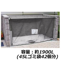 【法人宛専用】クリーンストッカーネットタイプ CKA-1612-B アルミニウム製 1900L 45Lごみ袋約42個【組立式 業務用大型ゴミ箱 ゴミステーション 屋外 簡単施工 アパート マンション 学校 公民館 カラス 猫 ゴミ収集所 ゴミストッカー ダイケン】