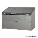 【ヨドコウ】ダストピット Sタイプ DPS型 DPSA-1000 スノーシルバー W165×D75×H118cm 1000L 45Lごみ袋約22個 約14世帯【...