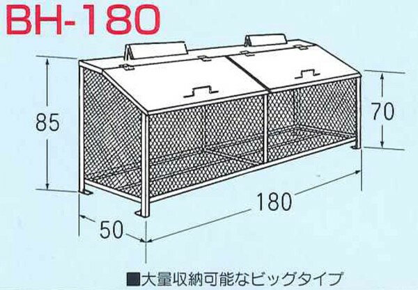 11/4 20:00-11/10 23:59 ポイント10倍/【完成品 送料無料】ゴミステーション ゴミBOX BH-180 ステンレス製NSSC FW2【生ゴミ収納BOX ワンニャンカア 大型ゴミ箱 業務用 屋外 大容量 アパート マンション 町内会 自治会 カラス 猫 対策 ごみ ゴミストッカー】