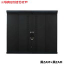 NALシリーズ 片引き戸2枚建て 黒ZAM NAL-BZ-2810 W280×D100×H200cm 13〜26世帯用【大型ゴミ箱 ゴミステーション ゴミ保管 ...