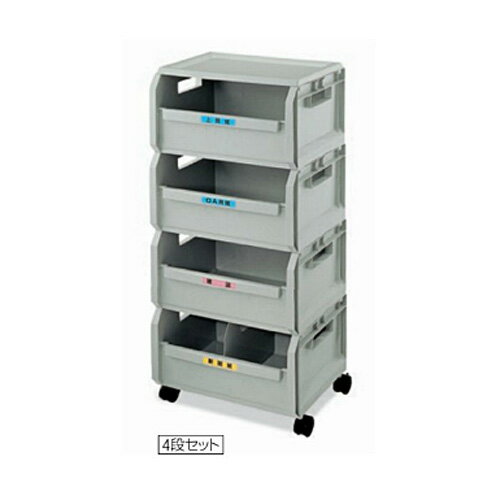 エコボックス4段セットW51×D3...