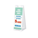 サインスタンド スタンドプレート ホワイト SP-908 全体幅330×奥行380×高さ887mm・表示面横300×縦760mm【両面表示 案内板 ビル オフィ...