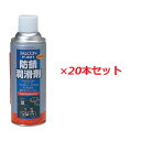パワーアップジャパン 防錆潤滑剤(無香性) 420ml×20本セット P301/P-301【防錆潤滑浸透剤】