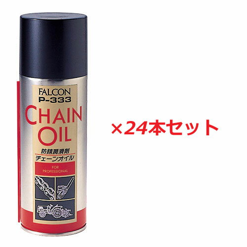 パワーアップジャパン チェーンオイル 420ml×24本セット P333/P-333【チェーン用オイル】