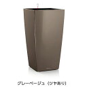 【松尾貿易】レチューザプレミアム キュービコ50(ラッカーカラー:グレーベージュ)底面灌水セット付き 幅50×奥行50×高さ95cm LE-3050GB-1【輸...