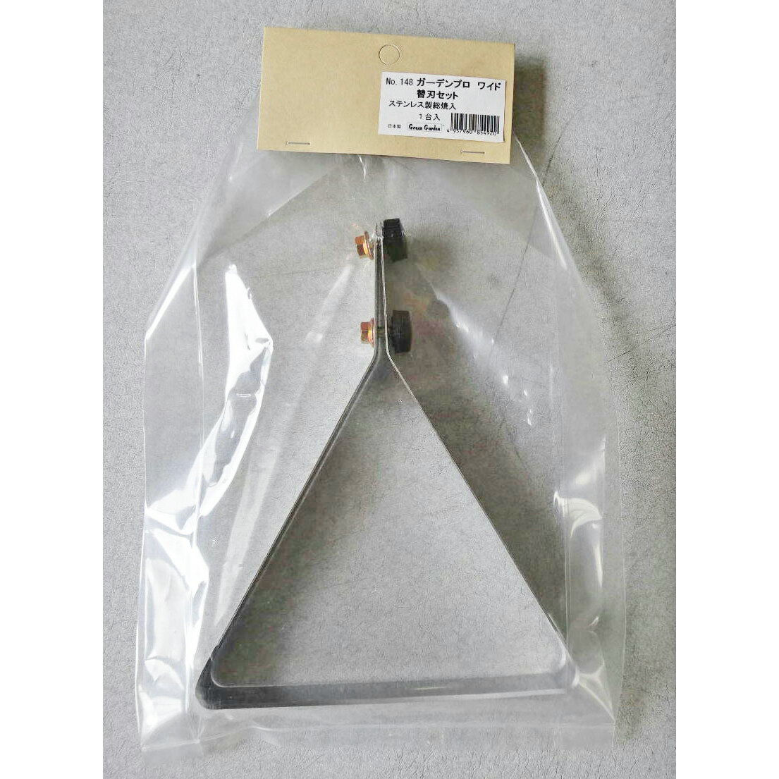 ガーデンプロワイド用 替え刃 148-1【ガーデン ガーデニング 花 庭 園芸】