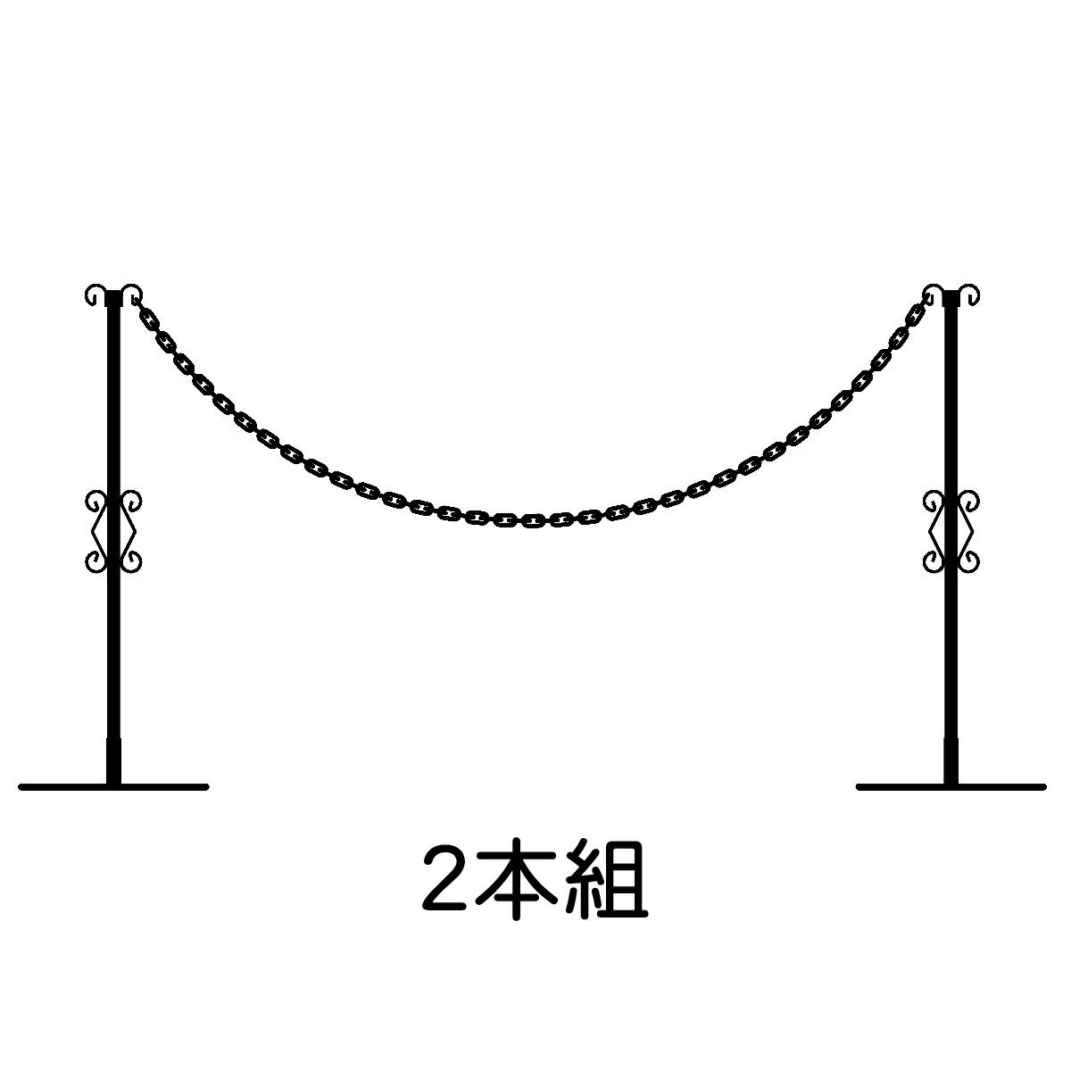 重なるチェーンスタンド2本組 232【ガーデン ガーデニング 花 庭 園芸】