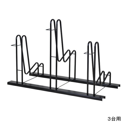 スタンドいらずの頑丈自転車ラック 3台用 N278【日本製 サイクルラック サイクルスタンド 自転車スタン..