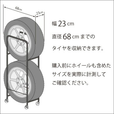 【送料無料】カバー付き薄型タイヤラック2個組(幅23・外径68cmまで対応) 0824【普通車用 冬タイヤ 保管 キャスター付き 頑丈 丈夫 省スペース スリム コンパクト タイヤ収納 黒 ブラック 足立製作所 日本製】■