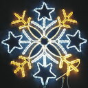 2Dスノーフレーク80 L2DM707【コロナ産業 イルミネーション モチーフ LED 照明 ライト スノー 雪】