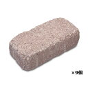 シンプルブリック オレンジ 9個 EO-9 20×10×6cm【国内生産品 敷材 花壇材 レンガ ブロック ガーデン アプローチ 花台 コンクリート製】