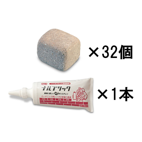 アールブリック ハーフミニ ブラウン 32個入 接着剤ナルブリック付き RHB-32NB 6×5×5cm【一般的なレン..