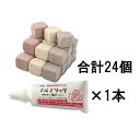 アールブリック ハーフミニ 3色ミックス 24個入 接着剤ナルブリック付き RHX-24NB 6×5×5cm【一般的なレンガサイズの約1/8 花壇材 レンガ ブ...