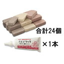 アールブリック ミニペーバー 3色ミックス 24個入 接着剤ナルブリック付き RPX-24NB 2.8×5×10cm【一般的なレンガサイズの約1/8 花壇材 レ...
