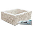 レイズドベッドセット RM-74 モノホワイト ブリックブロック21×6個+ブリックブロック42×18個+接着剤【花壇材 庭 ガーデン ブロック レンガ 花壇 ...
