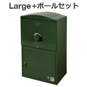 宅配ボックス Brizebox Large(ブライズボックス ラージ) 本体＋ポールセット 幅50cm×奥行33cm×高さ125cm(本体高さ85cm)【鍵付き 宅配ポスト スチール製 屋外 戸建 荷物受取 複数受け取り対応 おしゃれ かわいい ボウクス】