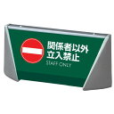 ブリリアントサイン タイプD W600 本体(面板付) 幅680×高さ300×奥行218mm【面板サイズW600×H295mm×2面 注水可能 ポリエチレン製 ...