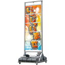 スーパーバズーカサイン 本体 W1900タイプ 幅1885×高さ5470×奥行2165mm【表示範囲W1543×H778mm×横型5枚 キャスター付き 注水可能...